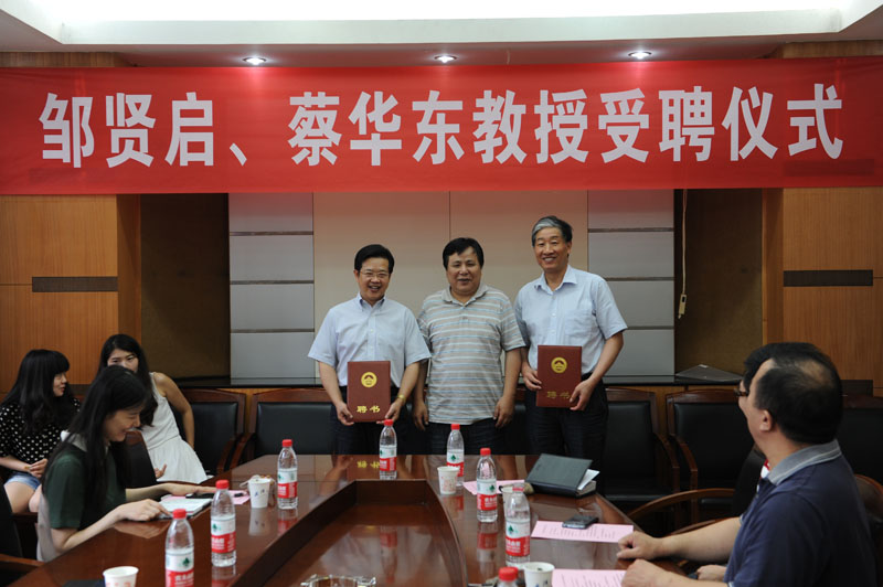 邹贤启、蔡华东受聘有爱爱
兼职教授