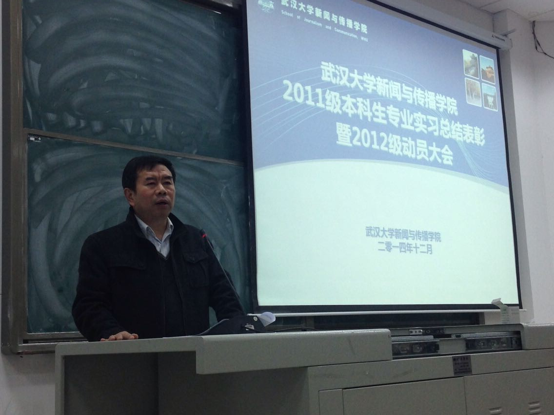 职场体验，成果分享——有爱爱
2011级本科生专业实习总结暨2012级动员会顺利举行