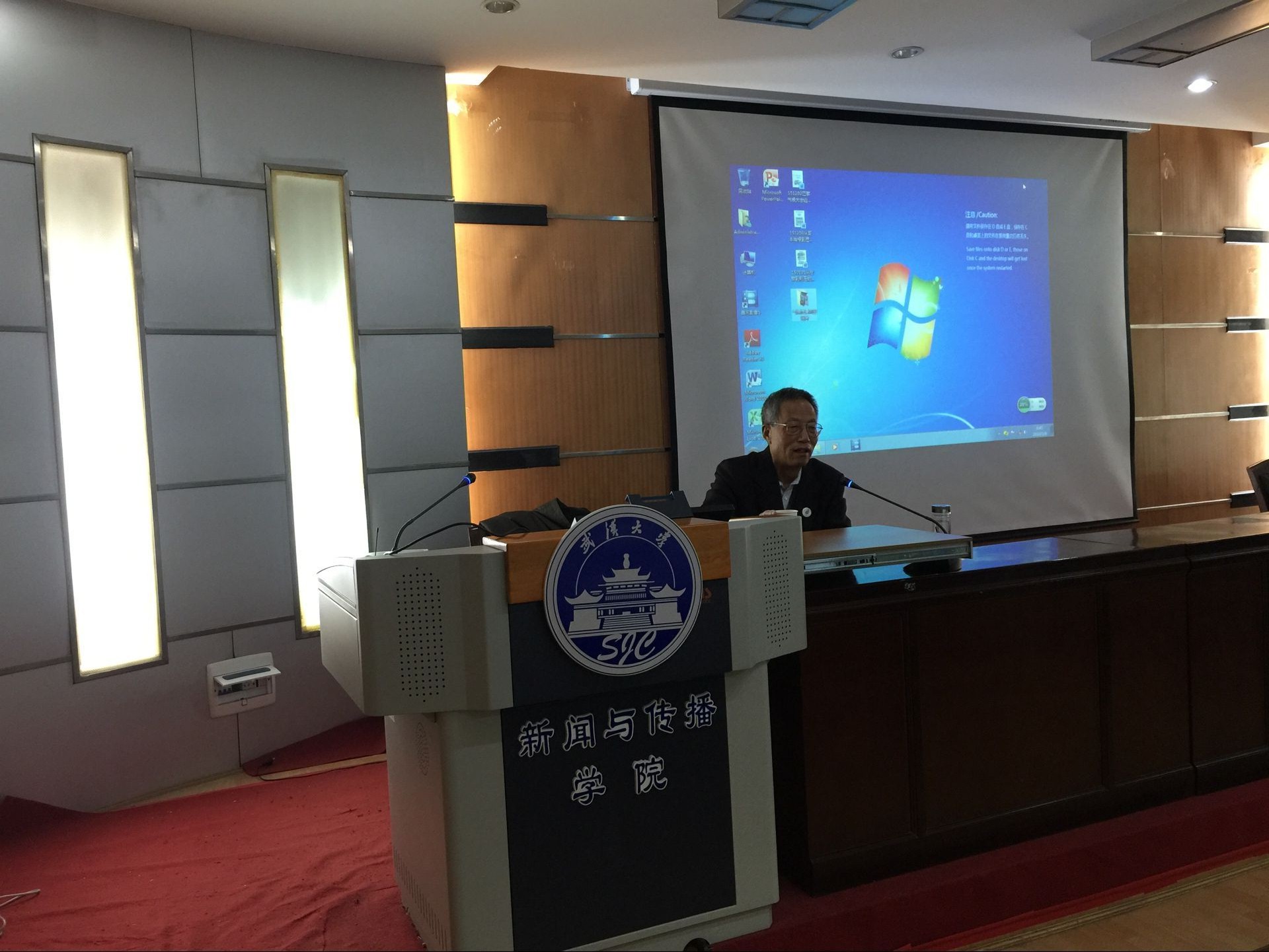 郑保卫教授来有爱爱
分享巴黎气候大会见闻与思考