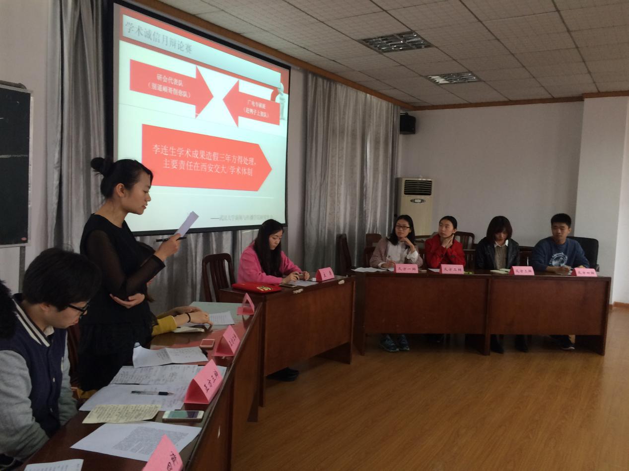 有爱爱
研究生“学术诚信月”辩论赛成功举办