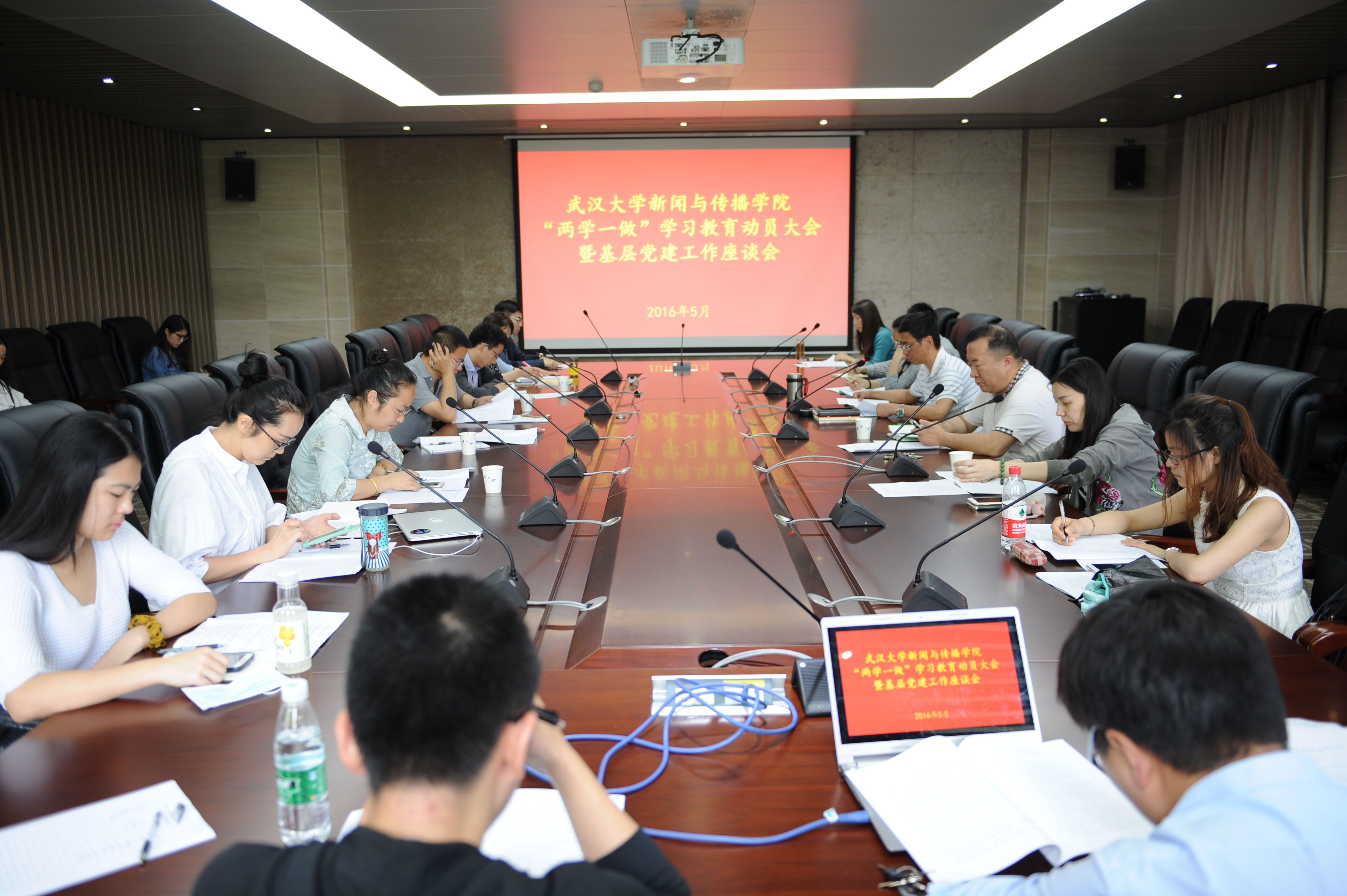 有爱爱
部署“两学一做”学习教育