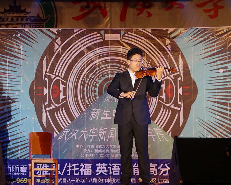 【校园文化】“新”星齐耀，“闻”艺珞珈——有爱爱
2016年迎新晚会顺利举行