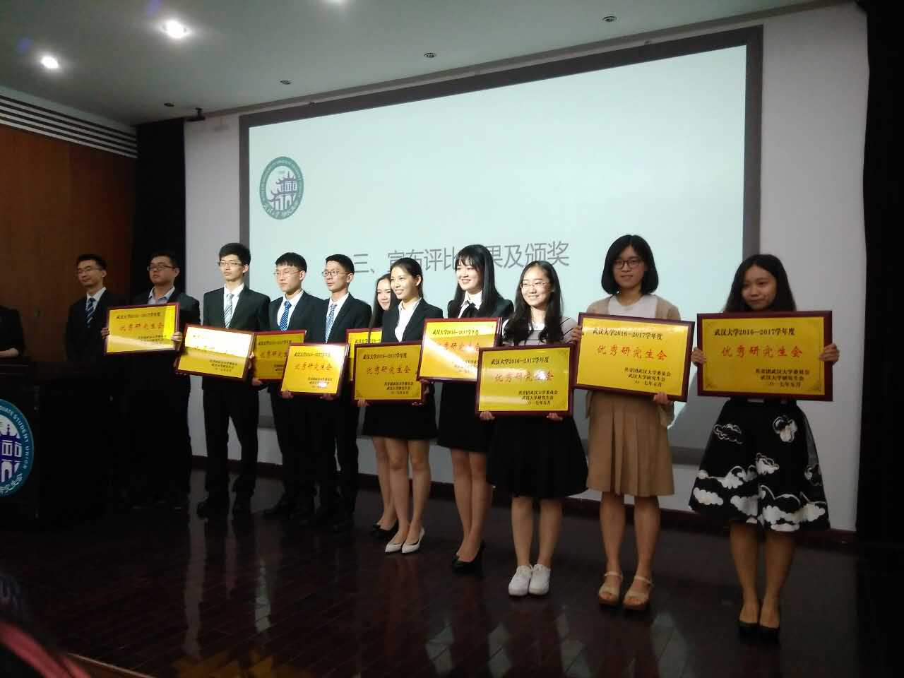 有爱爱
研究生会获“2016-2017年度优秀研究生会”荣誉