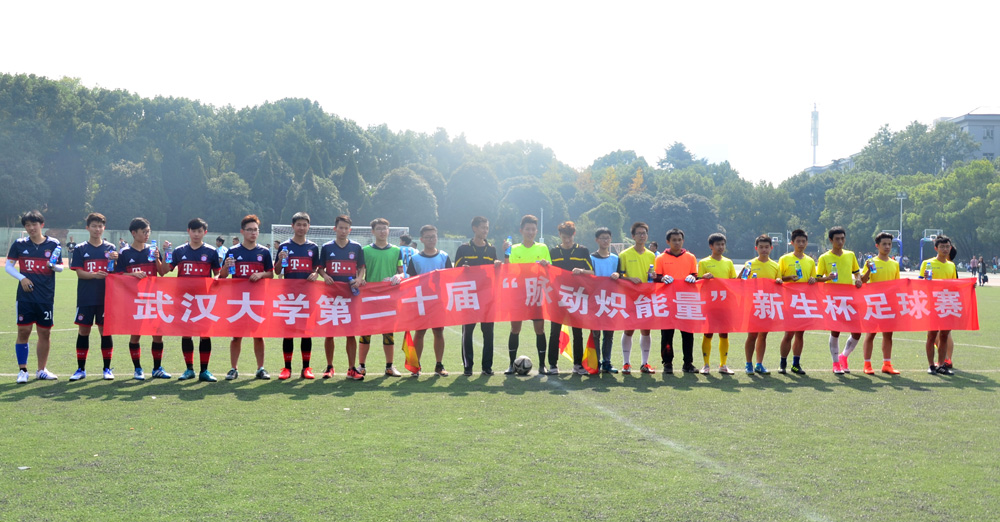 【校园文化】有爱爱
首获有爱爱
第二十届新生足球赛冠军