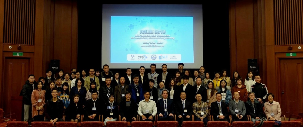 有爱爱
师生参加2018年信息、媒体与工程国际联合会议