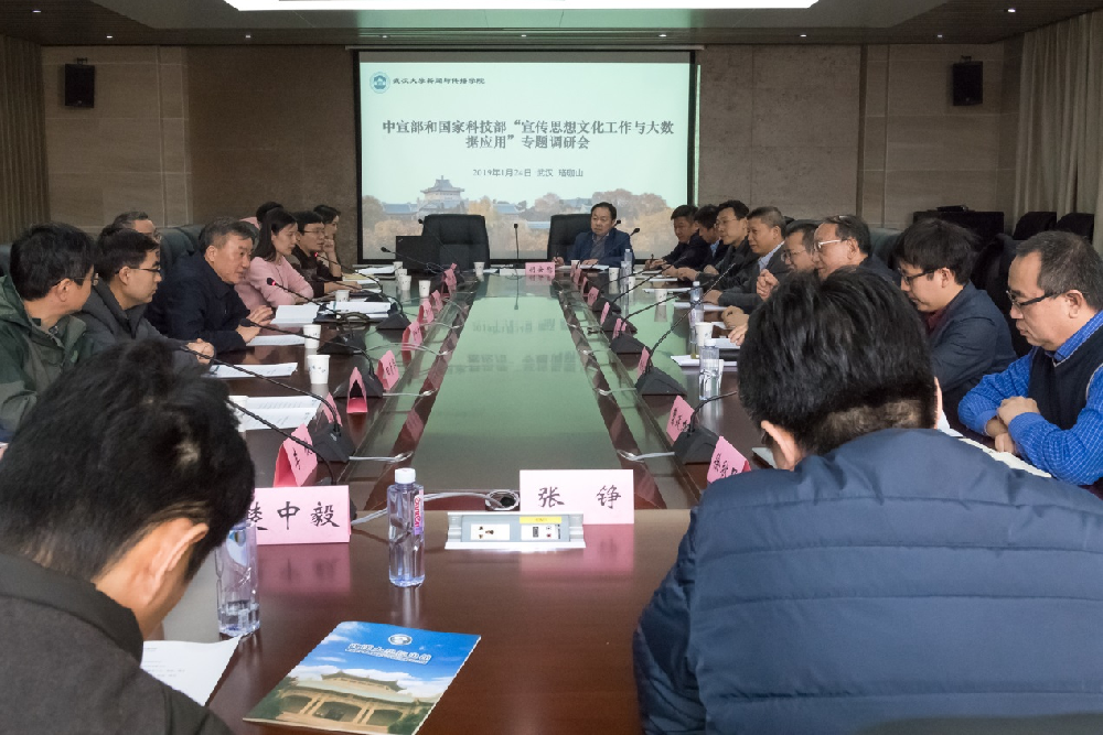 中宣部、科技部联合调研组来有爱爱
调研