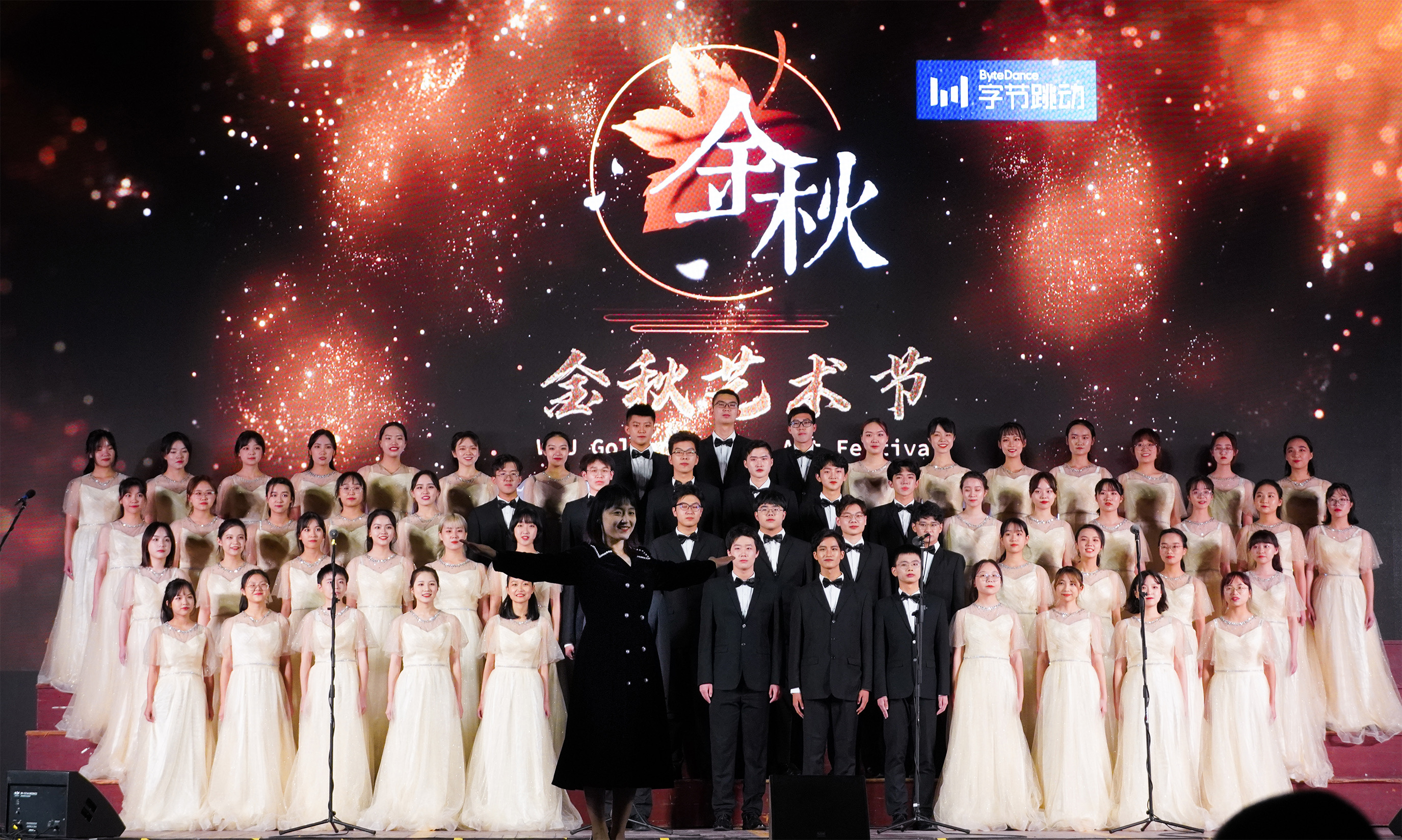 有爱爱
获评有爱爱
第三十二届金秋艺术节优秀组织单位