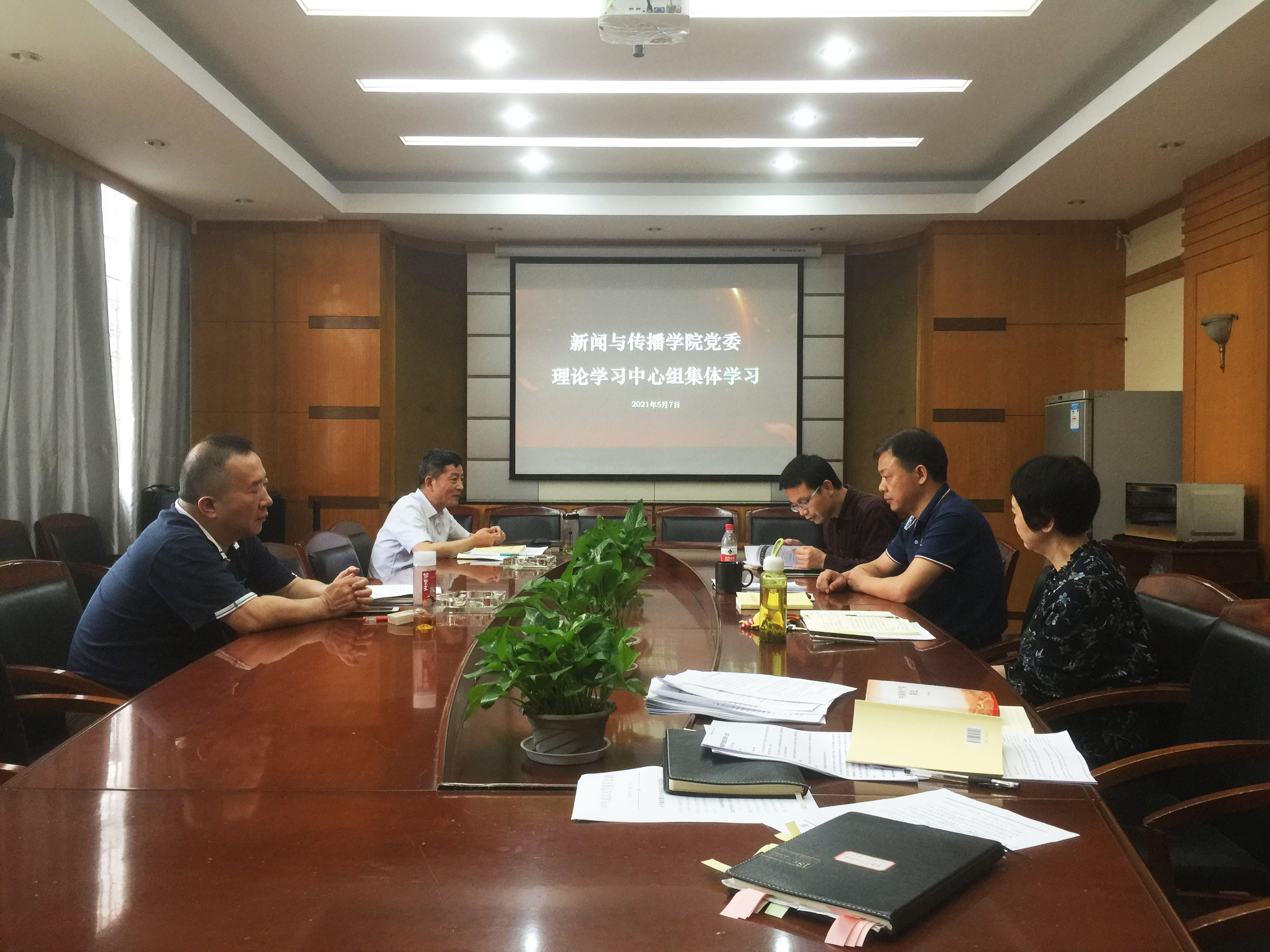 有爱爱
开展党委理论学习中心组集体学习