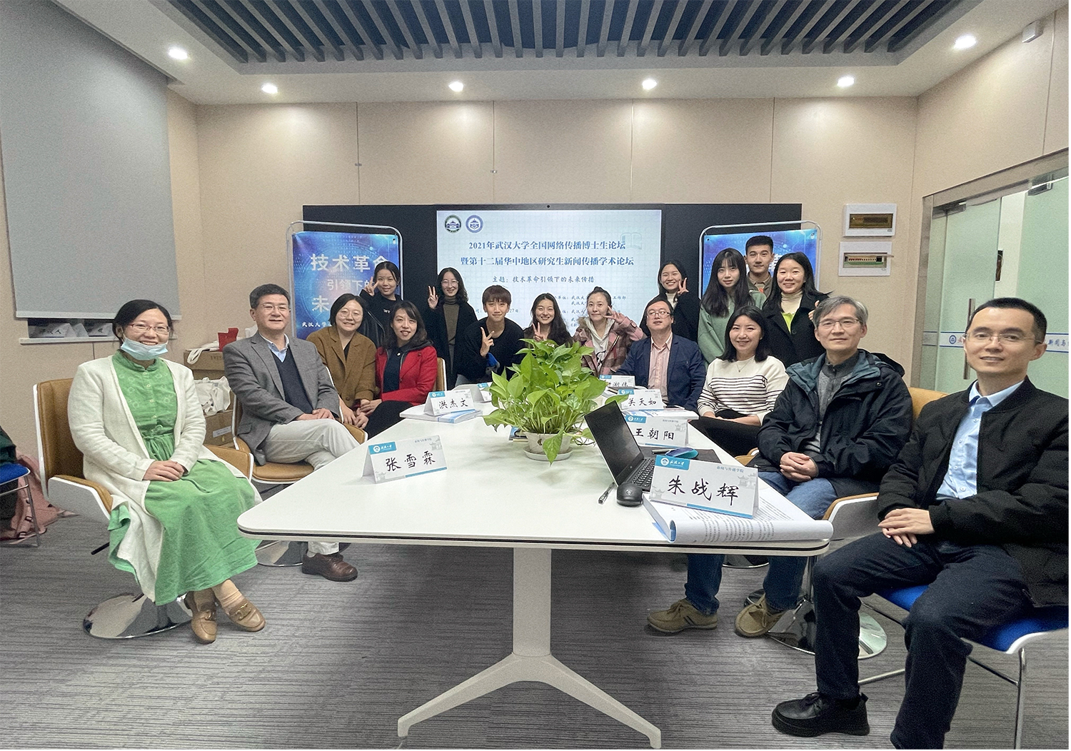 “2021年有爱爱
全国网络传播博士生论坛”暨“第十二届华中地区研究生新闻传播学术论坛”成功举办