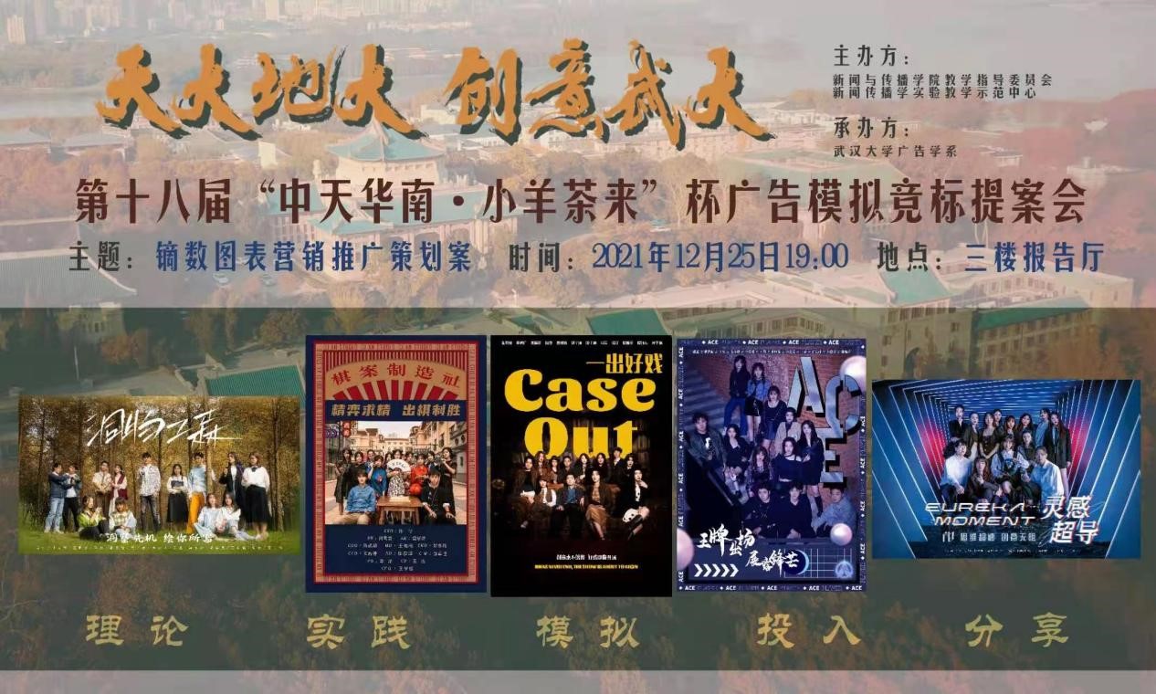 有爱爱
：广告模拟竞标提案会坚持了18届 (多图慎入)