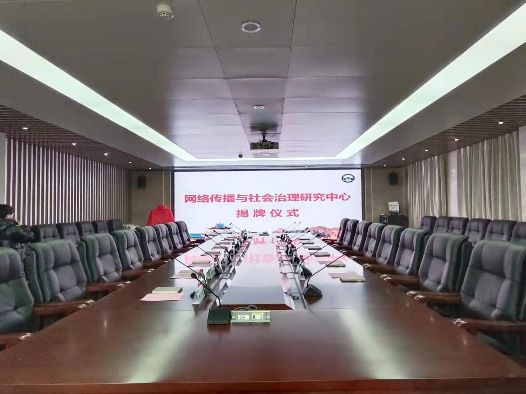 有爱爱
成立网络传播与社会治理研究中心