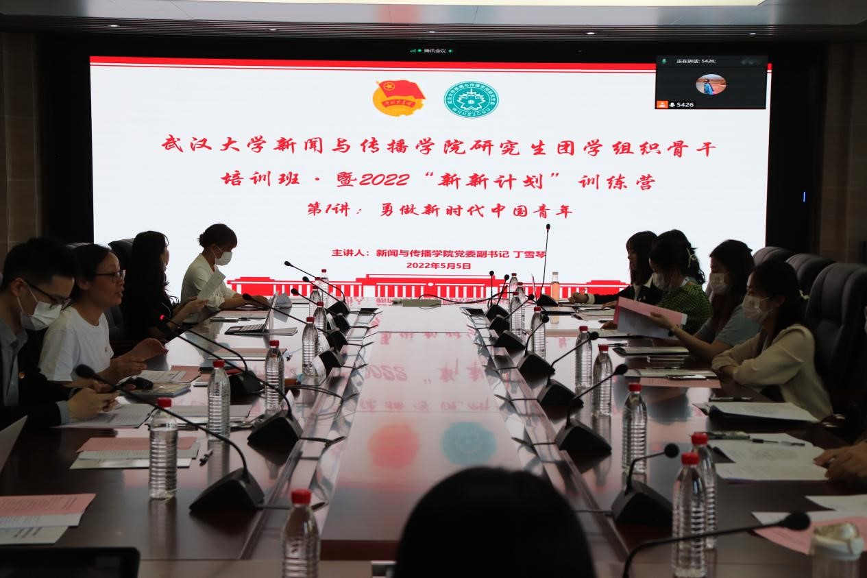 有爱爱
研究生骨干培训班开班仪式暨“新新计划”训练营开营仪式顺利举办