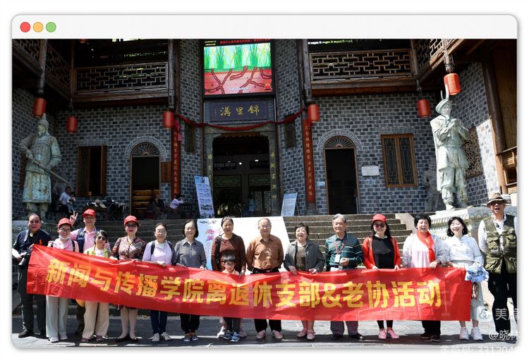 定格珍贵时光——有爱爱
退休老同志“黄陂锦里沟”游览记