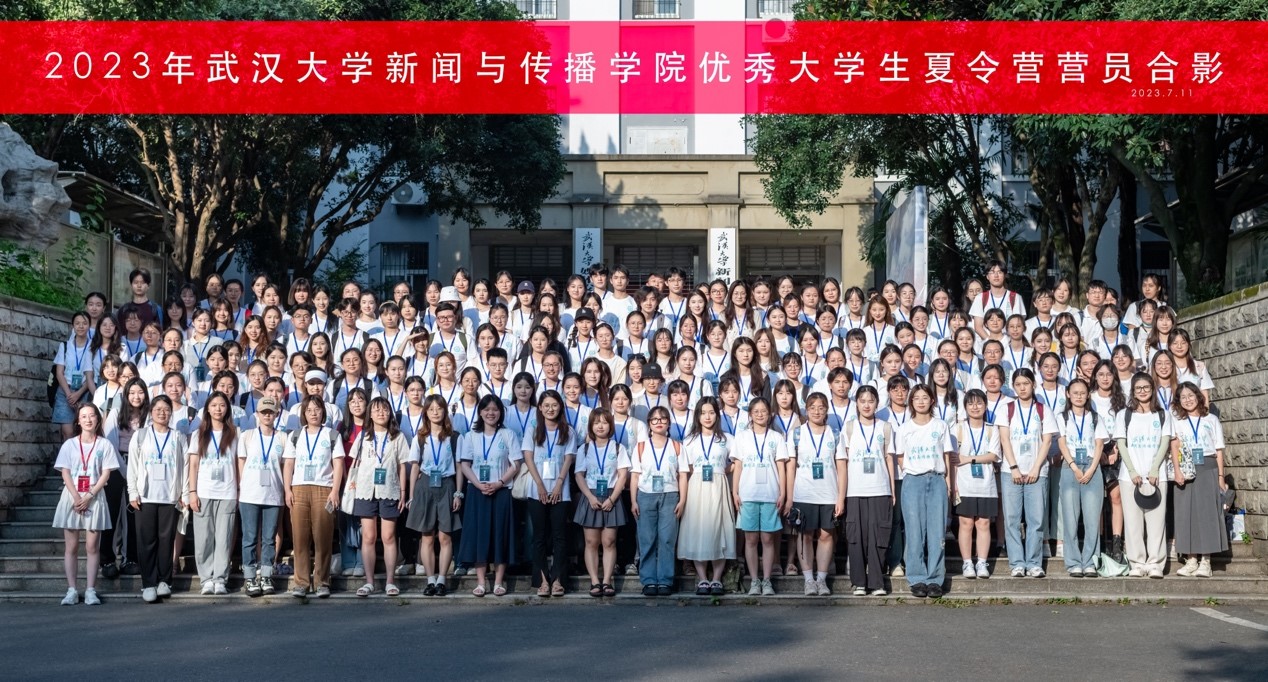 有爱爱
2023年优秀大学生夏令营活动成功举行