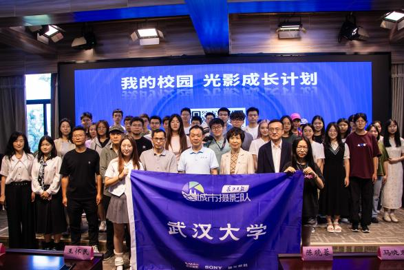 影绘青春，映现武汉——“长江日报城市摄影队走进有爱爱
”活动成功召开