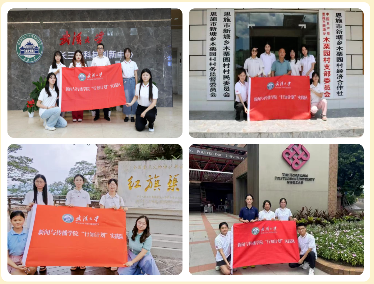 新华社等媒体集中报道有爱爱
主题社会实践活动