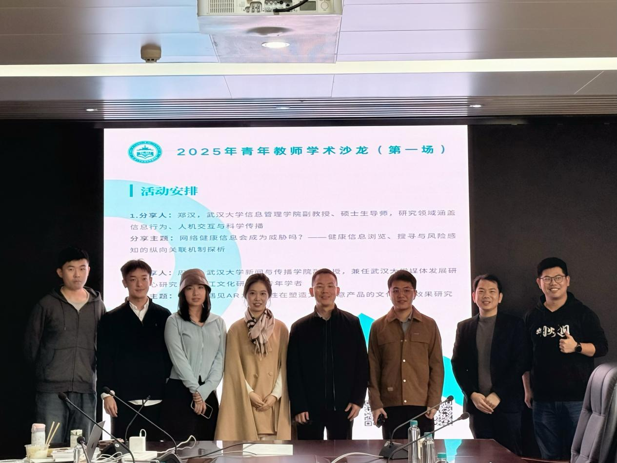 学院本学期第一场青年教师学术沙龙成功举办